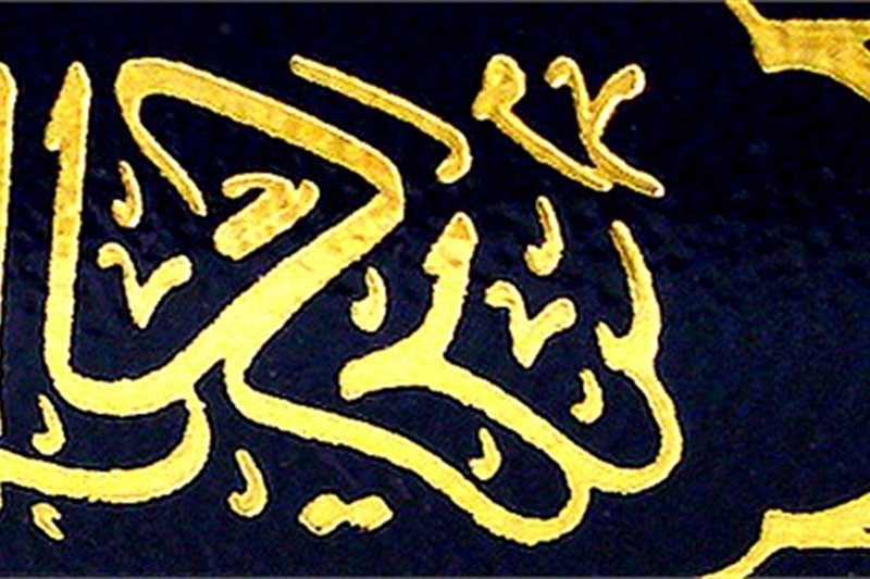 Tesoros de Marruecos